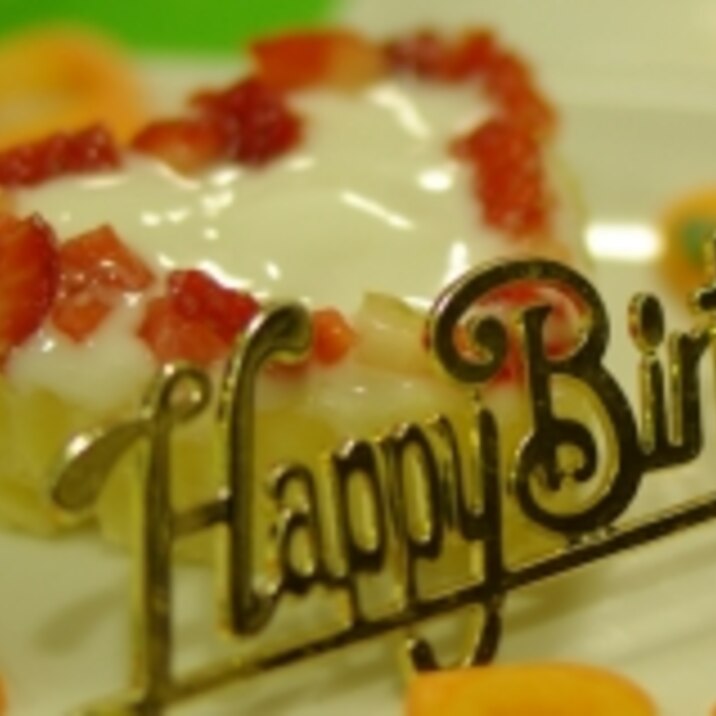 ワンちゃん用☆簡単！誕生日ケーキ